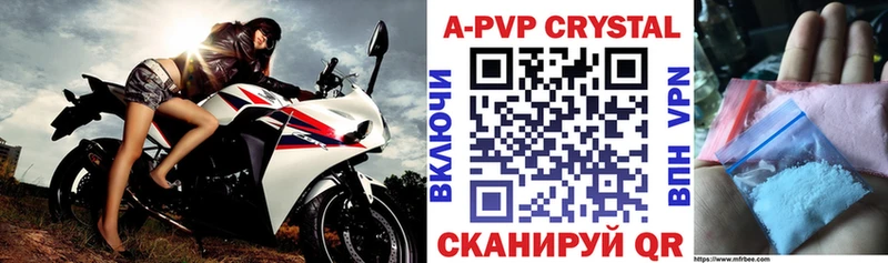 A-PVP крисы CK Пересвет