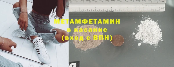 метамфетамин Волоколамск