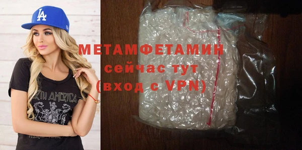 метамфетамин Волоколамск