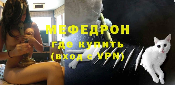 мяу мяу кристалл Вязники