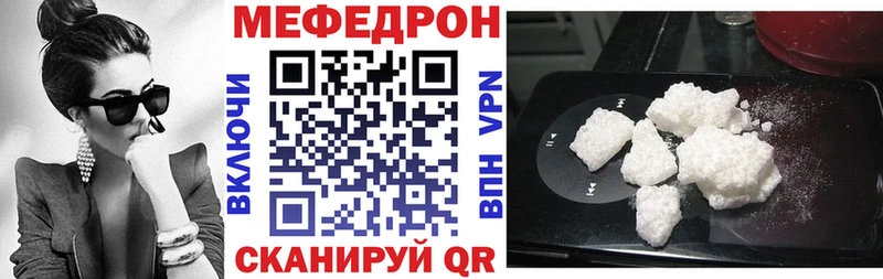 закладка Пересвет Мефедрон кристаллы